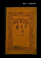 主要名稱：筆記簿圖檔，第1張，共17張