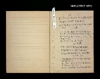 主要名稱：筆記簿圖檔，第17張，共17張