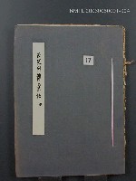 主要名稱：正史列傳彙抄 四圖檔，第1張，共75張