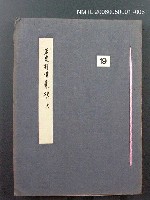 主要名稱：正史列傳彙抄 六圖檔，第1張，共136張