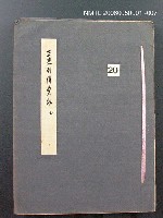 主要名稱：正史列傳彙抄 七圖檔，第1張，共152張
