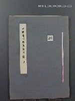 主要名稱：中國歷代戰亂編年錄 三圖檔，第1張，共30張