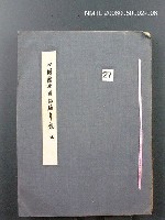 主要名稱：中國歷代戰亂編年錄 六圖檔，第170張，共170張