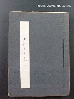 主要名稱：中國歷史年表 (下)圖檔，第1張，共154張