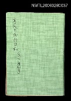 主要名稱：不是日記的日記圖檔，第1張，共1張
