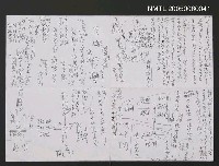 主要名稱：杜潘芳格札記圖檔，第1張，共1張