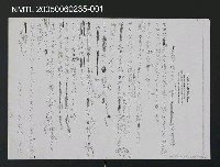 主要名稱：「女の顏を待っ男」等（影本）圖檔，第1張，共2張