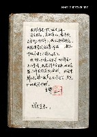 主要名稱：辛鬱記事本 1958年圖檔，第165張，共165張