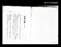 主要名稱：詩的表現（影本）圖檔，第1張，共1張