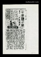 主要標題：辛鬱論辛鬱（影本）圖檔，第1張，共1張