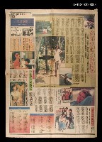 主要標題：荷西生死之謎揭曉/報紙名稱：自立晚報圖檔，第1張，共1張