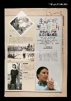 主要名稱：生命中的黑白彩色片––珍貴照片，記錄三毛踩過的痕跡（拆頁）/期刊名稱：時報周刊672期圖檔，第1張，共1張