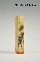 主要名稱：三毛印章01圖檔，第7張，共46張