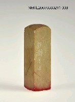 主要名稱：三毛印章01圖檔，第10張，共46張