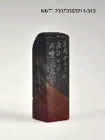 主要名稱：三毛印章01圖檔，第11張，共46張