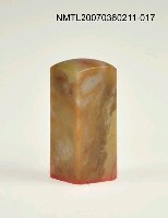 主要名稱：三毛印章01圖檔，第18張，共46張