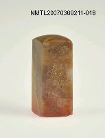 主要名稱：三毛印章01圖檔，第19張，共46張