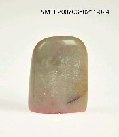 主要名稱：三毛印章01圖檔，第25張，共46張