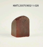 主要名稱：三毛印章01圖檔，第29張，共46張