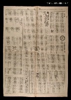 主要標題：沙巴軍曹（上）/報紙名稱：聯合報圖檔，第1張，共1張