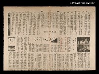 主要標題：逍遙七島遊（1）/報紙名稱：聯合報圖檔，第1張，共1張