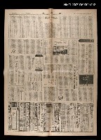 主要標題：逍遙七島遊（2）/報紙名稱：聯合報圖檔，第1張，共1張