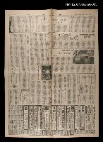 主要標題：逍遙七島遊（3）/報紙名稱：聯合報圖檔，第1張，共1張