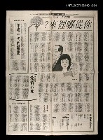 主要標題：你從哪裡來？（鬧學記之一）/報紙名稱：聯合報圖檔，第1張，共1張