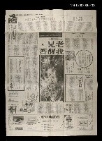 主要標題：老兄，我醒著/報紙名稱：聯合報圖檔，第1張，共1張