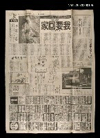 主要標題：我要回家/報紙名稱：聯合報圖檔，第1張，共1張