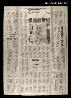 主要標題：如果教室像遊樂場（鬧學記之2）/報紙名稱：聯合報圖檔，第1張，共1張