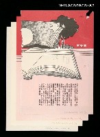 主要名稱：永遠的夏娃—黃昏的故事圖檔，第1張，共1張