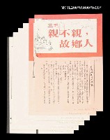 主要名稱：永遠的夏娃—親不親，故鄉人圖檔，第1張，共1張