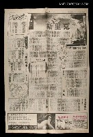 主要標題：克里斯（下）/報紙名稱：中國時報圖檔，第1張，共1張