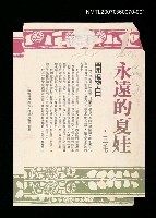 主要名稱：永遠的夏娃—開場白圖檔，第1張，共1張