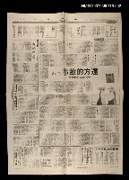主要標題：遠方的故事—中南美紀行演講實錄（2）/報紙名稱：聯合報圖檔，第1張，共1張