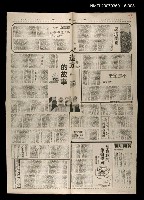 主要標題：遠方的故事（3）/報紙名稱：聯合報圖檔，第1張，共1張