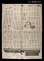 主要標題：遺愛之一—星石（上）/報紙名稱：聯合報圖檔，第1張，共1張