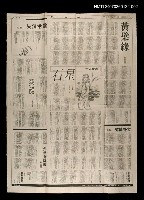 主要標題：遺愛之一—星石（下）/報紙名稱：聯合報圖檔，第1張，共1張