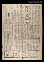 主要標題：中篇連載—五月花（4）/報紙名稱：聯合報圖檔，第1張，共1張