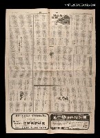 主要標題：中篇連載—五月花（6）/報紙名稱：聯合報圖檔，第1張，共1張