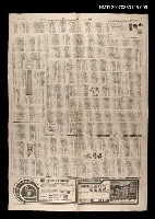 主要標題：中篇連載—五月花（11）/報紙名稱：聯合報圖檔，第1張，共1張