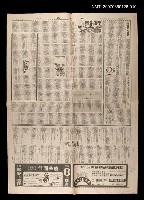 主要標題：中篇連載—五月花（12）（完）/報紙名稱：聯合報圖檔，第1張，共1張