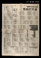 主要標題：遠方的故事—中南美紀行演講實錄（1）/報紙名稱：聯合報圖檔，第1張，共1張