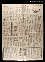 主要標題：石頭記（上）/報紙名稱：聯合報圖檔，第1張，共1張