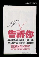 主要名稱：送妳一匹馬（拆頁）圖檔，第1張，共1張