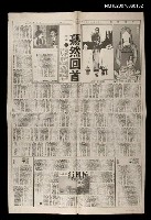 主要標題：驀然回首—寫我的恩師顧福生以及我的少年時代/報紙名稱：中國時報圖檔，第1張，共1張
