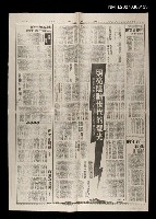 主要標題：看這個人—索忍尼辛〈給自由中國〉演講/報紙名稱：聯合報圖檔，第1張，共1張