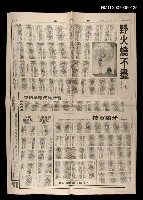 主要標題：野火燒不盡/報紙名稱：聯合報圖檔，第1張，共1張