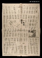 主要標題：一生的戰役/報紙名稱：聯合報圖檔，第1張，共1張